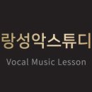 클랑성악스튜디오