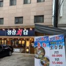 명일동까시 | [명일역 술집/횟집] 강동구 신선하고 가성비 좋은 해산물 "정상회담"