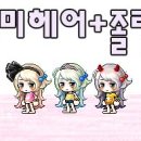 미헤어코디 - 서산시 | 미헤어코디