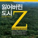 엘도라도 아마존 이미지