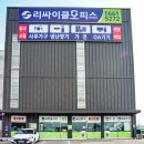 리싸이클오피스분당광주점 이미지
