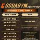 고강도 다이어트짐 인천논현점PT 이미지