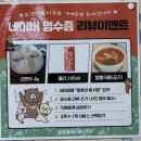 동신반점 | [대구남구] 야끼우동맛집 띵호와왕서방반점🍜🥢🇨🇳