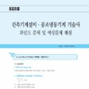 최일경건축설비기술학원 이미지