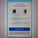 한국직거래중고센터 | 안 쓰는 갤럭시 중고폰 판매 어디가 좋을까? 셀로 시세 조회 후기 + 네이버페이 혜택!
