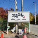 문막읍 왕건로 | 강원도 원주 문막읍 점심 웨이팅 맛집 소복소복에서 소바 한 그릇