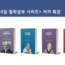 쇼펜하우어에게 배우는 인생 공부 이미지