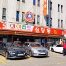 신당역공영주차장 화장실 이미지