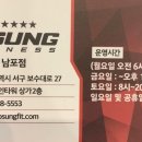 오성피트니스 남포점 이미지