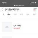 차돌짬뽕 이미지