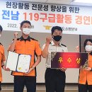 순천소방서, 전남도 119구급활동 경연대회 ‘우수상’ 수상 이미지