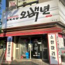 오백년정육식당 이미지