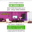 기룡인테리어 이미지