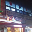 죠스떡볶이수유역점 이미지