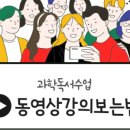 씽크톡에듀지행학원 - 동두천시 행선로20번길 3 | [동영상 강의] 소개 및 신청방법
