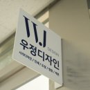 우정디자인 네이버블로그
