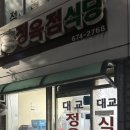 대교 정육점 이미지