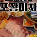 민지네회포차