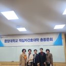 2024 11. 3 적십자대학동문회 이미지