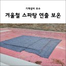 스파탕 이미지