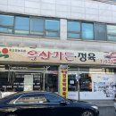 백암한우 이미지
