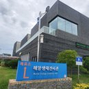 해양생태전시관 이미지