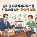 경북세무회계사무소