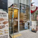 복호두 부천옥길점 이미지