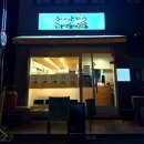 블루리본 남양주라멘맛집 일본라멘 전문점 토리코코로 방문 후기