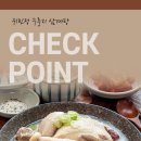 수제삼계탕 이미지