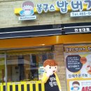 봉구스밥버거연성대점