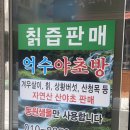억수야초방 네이버블로그