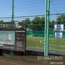 소요생활체육공원 풋살장 | 15분도시 부산/ 을숙도체육공원풋살장