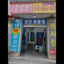 장안원룸텔 | 동대문 경희대,외대,시립대 고시원 추천 장안원룸텔 동대문 장안원룸텔, 쾌적한 호텔식 고시원