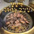 신도빌딩 | 신도세기 강남점｜강남역 구워주는 고깃집 추천, 가족외식·회식·단체모임 가능한 룸 맛집