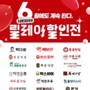 홍콩반점 할인 볶음짬뽕 5500원!!(두 번째 릴레이 할인!!)