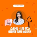 오라숨영어과학학원 이미지