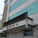 신원목욕탕