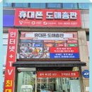 안중 휴대폰 성지 핸드폰 직접 비교해본 후기