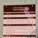 왕징-1 | 베이징 왕징에 위치한 가성비 굳! 한국인의 힐링스팟 오디마사지(ODI Massage) 솔직 후기