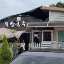 담양유명약국 | 담양 국수거리 핫플 맛집 뚝방국수 먹거리 후기