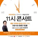 (재)예술의전당