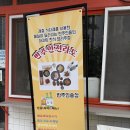 동탄 호수공원 술집, 반주인전라도 방문 후기