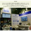 예경보시스템 | 환경정보활용 창업대회 성과보고회 (2014, 환경부, 행정자치부) - aT센터에서