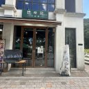 담양 디저트 맛집 :: 대나무죽빵, 댓잎마카롱이 맛있는 메타프로방스 베이커리 카페 반하담