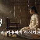 피와 예 (1. 모순 속에 피는 꽃) 이미지