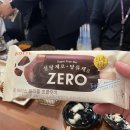 CU 고한배달점 | 설탕제로 당류제로