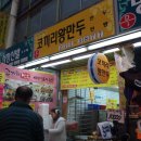 코끼리왕만두 - 중구 중산동 | 코끼리왕만두