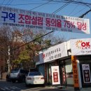 신림OK공인중개사사무소 이미지