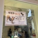 11545-08-00-50 | [내돈내산/사이] 서울시 동작구 사당동, 처음 먹어본 두쫀쿠 후기 이수역 카페 사이 리얼후기 방문후기